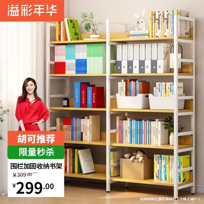 书架置物架落地墙角简易书柜家用溢彩年华书房钢木铁艺书本收纳架