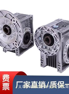蜗v减速机小型减速器轮蜗EYD杆5减速机电机一体机变速箱nrmrv0637