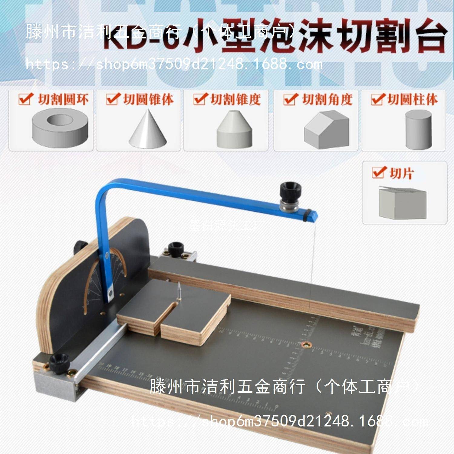 泡沫割台电锯大电小号切切245割雕珍珠棉泡沫刻切割木工切割圆锥