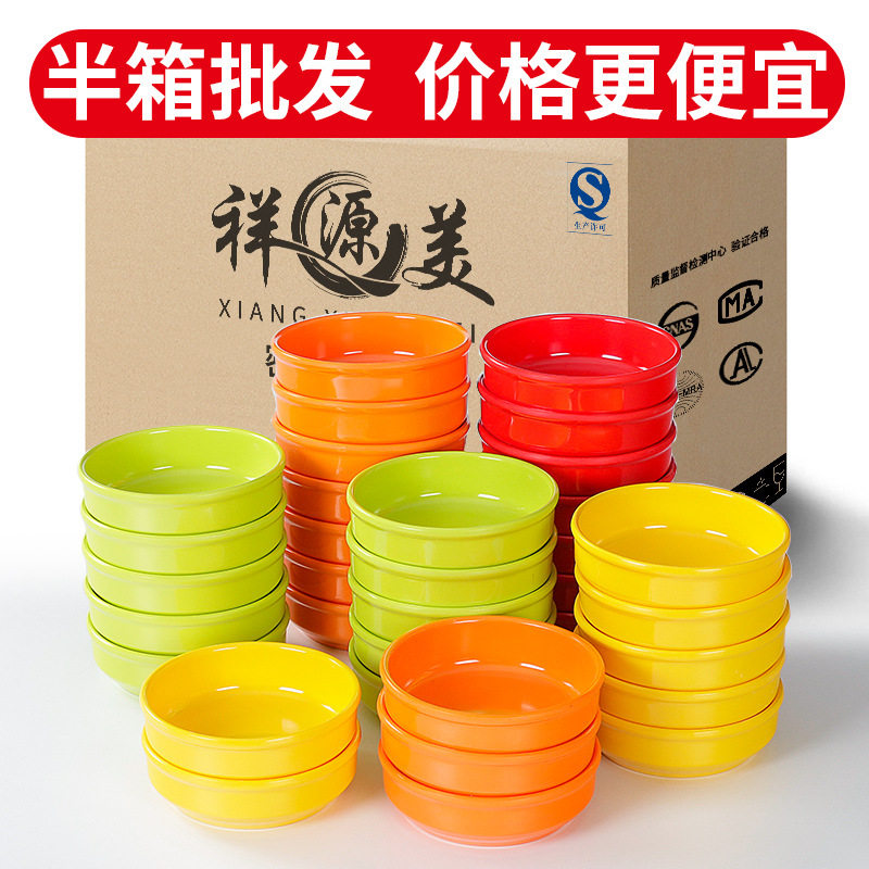 祥源美小碗菜专用碗商用浏阳蒸菜自助快餐塑仿瓷蒸蛋小碗密胺餐具