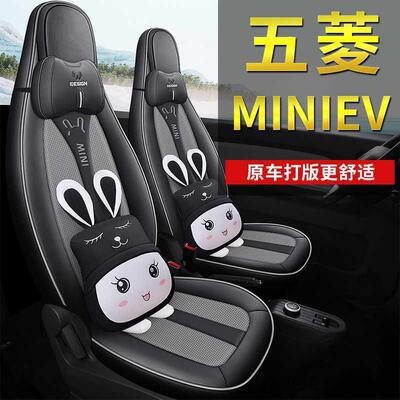 i20全25220-23款五菱宏光minE专用座套新V能源电动汽车包坐垫座椅