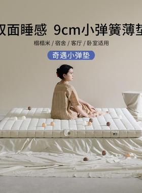 床弹薄垫学生垫舍单人宿护脊簧F777J7JJ亲肤海绵垫榻榻米