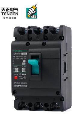 ENGEN天正电气TGM1N-T160L/3300136KXL0A塑壳断路器空3气开关P80V