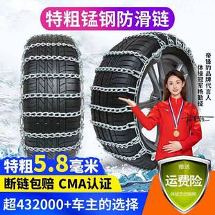 特粗汽车U防滑WH-002链SV通型轿车越野用车锰钢加粗冬季雪地胎轮