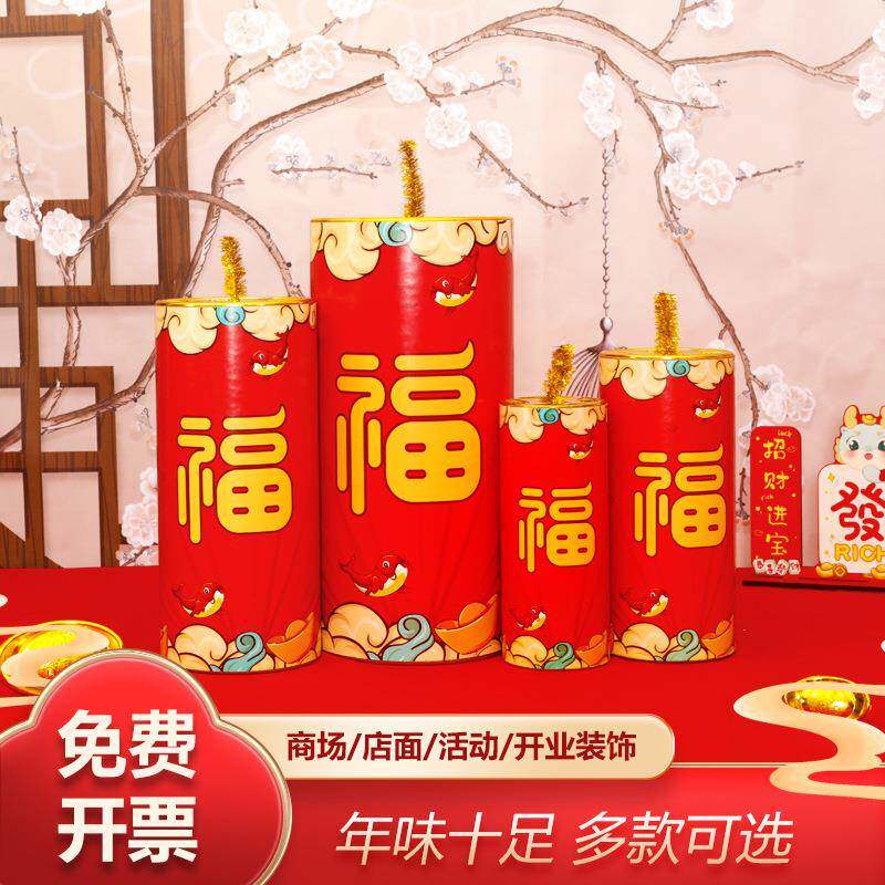 2024新年坐炮龙年礼炮春节元旦节日活动商场店铺学校装饰场景布置