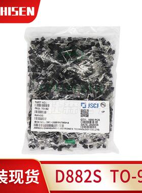 长电长晶D882STO-92直插3A电流30V耐压NPN双极型功率晶体三极管