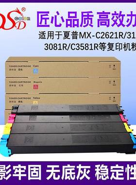适用夏普MX30CT粉盒MX-C3121R2621RC308135814081复印机墨盒