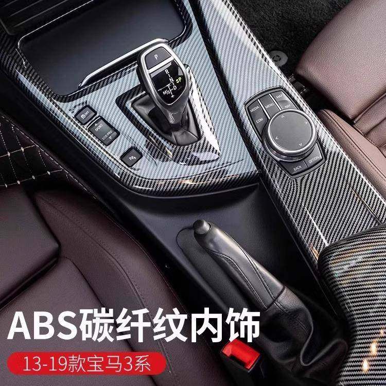 适用于宝马3系内饰中控多媒体碳纤F30F35面板车内饰改装GT4系套装,鲜花速递/花卉仿真/绿植园艺,割草机/草坪机,淘宝优惠券,粉丝福利购,淘宝优惠卷