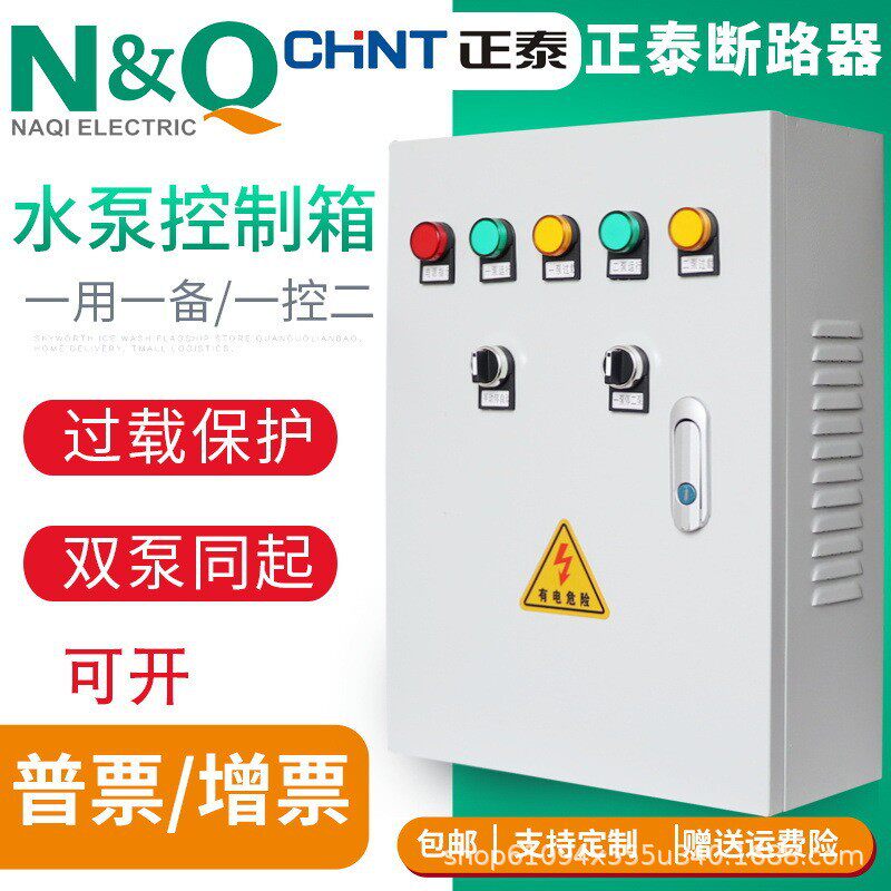 水泵控制箱污水泵低压手自动一用一备一控二排污潜水不锈钢风机箱