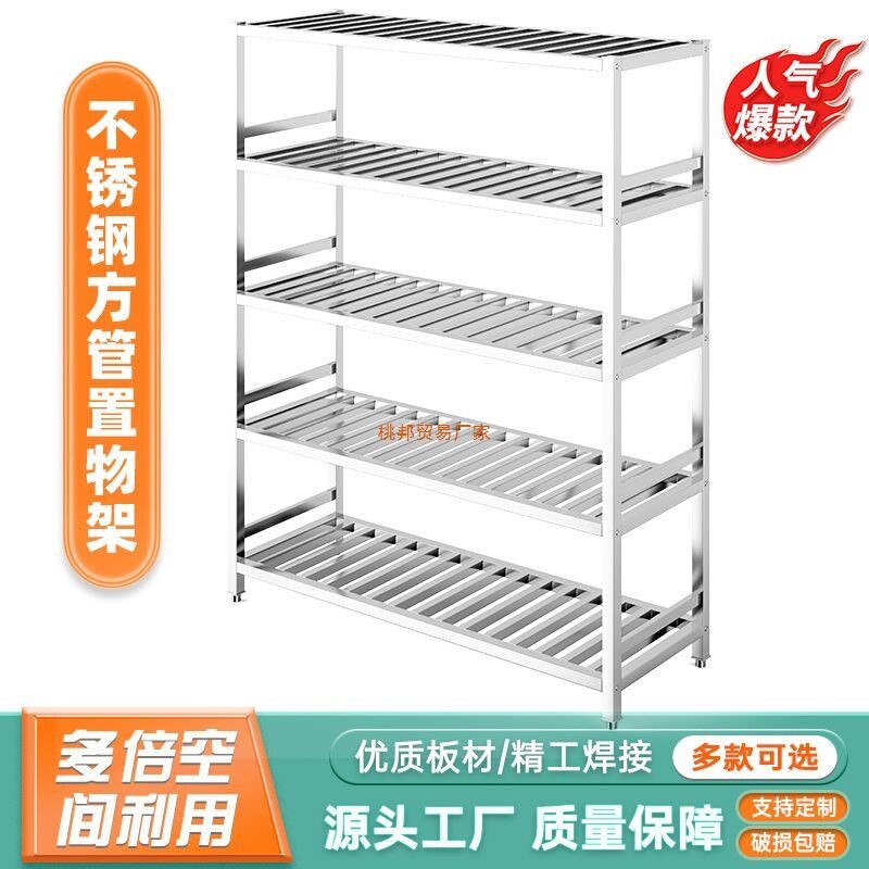 不锈钢方管镂空收纳置物架家用商用多层大承重果蔬菜沥水架置物架