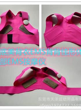 EMS衣服双交叉打底美背EMS形体衣背部EMS按摩仪EMS仪ems训练服