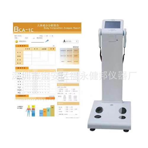 商用体测仪健身房工作室专用人体成分分析仪体重仪秤体脂仪