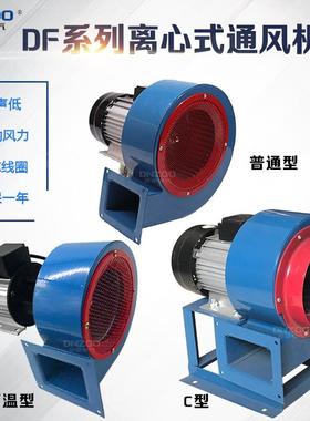 1.1KW耐高温多翼离心风机DF-8工业鼓风引风机低噪声除尘风机1100W
