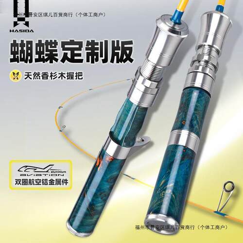 哈蝴蝶现做版微物路亚竿ul实心竿稍弹斯射竿超软调溪流马口杆无达