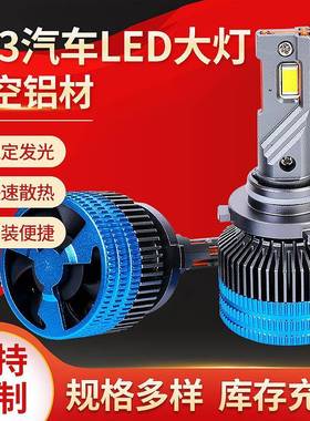 T13汽车大灯LED汽车大灯远近光前大灯头灯H1H4汽车灯