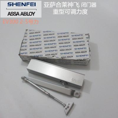 亚萨合莱神飞闭门器ASSAABLOYSHENFEI重型可调力缓冲延时EV300