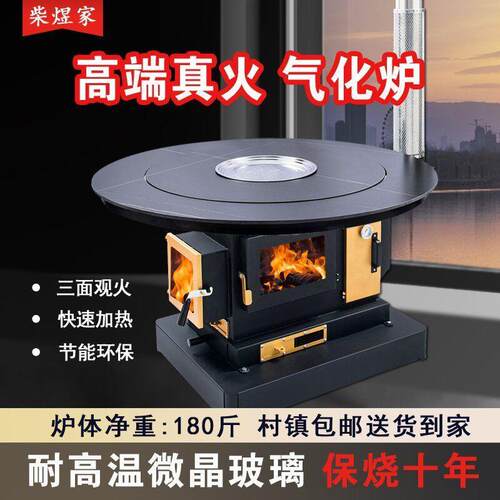 新款三面观火气化炉冬季家用壁炉烤火炉无烟室内两用柴火取暖炉