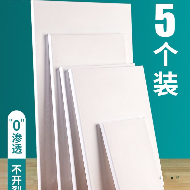 5个装油画画框带画布丙烯颜料油画布空白亚麻棉质布画板大画框空