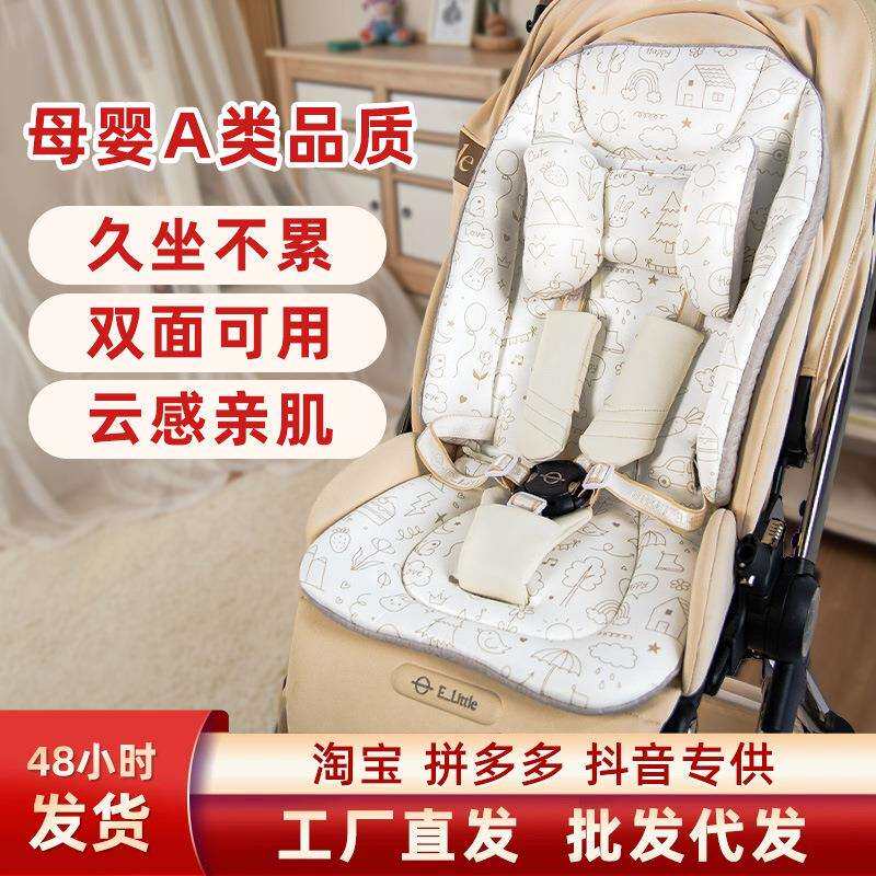 罗马假日EMU婴儿车保暖加厚秋冬坐垫四季通用推车棉垫童车座椅