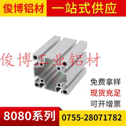 8080系列燕尾铝型材铝合金工业铝型材铝型材加工