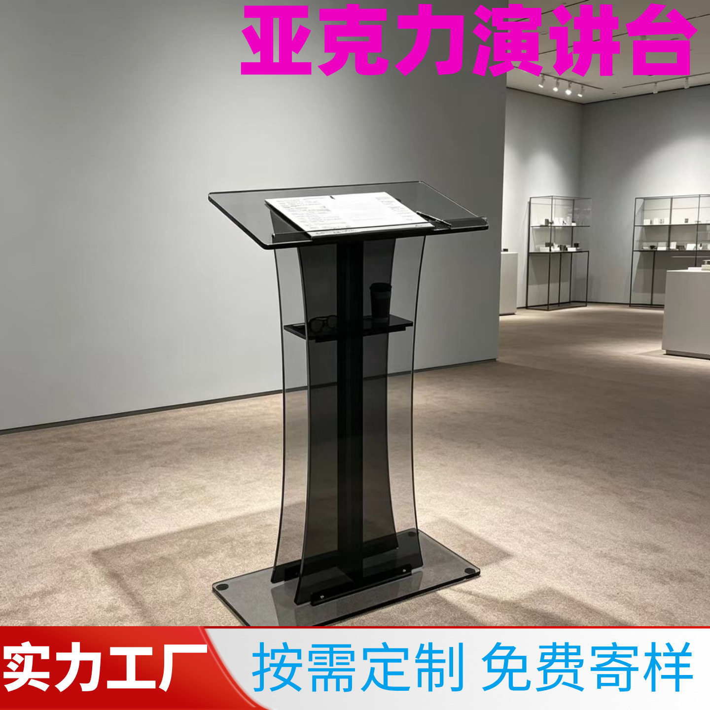 跨境透黑色有机玻璃咨询台学校教堂礼仪台婚庆便携式亚克力演讲台