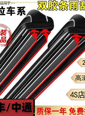 适用双层胶条雨刮器欧拉好猫雨刮器白猫黑猫R1R2无骨静音IQ好猫雨