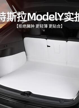 modely后备箱垫全包围21-24款尾箱垫配件改装前槽垫后槽垫