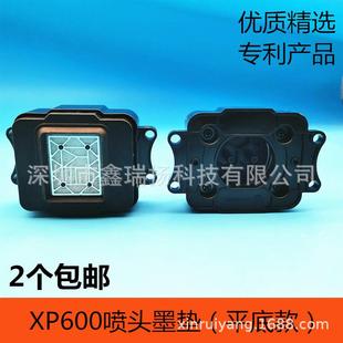 银河XP600喷头写真机墨垫欣科达TX800油性墨栈帽新五代小七代墨嘴
