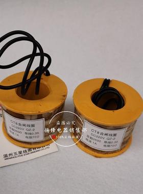 CT8CT19CT23CD10CD14CT19BCT14分闸合闸线圈CT17合闸线圈