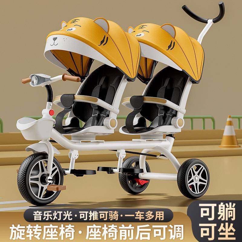 双人小孩宝宝自行车1-6岁手推车3岁宝宝旋转座椅儿童车座椅可调节