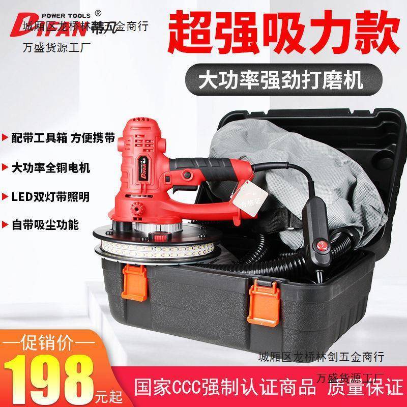 蒂凡墙面打磨机自吸式砂纸机腻子磨墙机砂墙机砂皮机墙壁打磨机