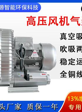 2JM730H37高压风机气体循环风机真空吸附风机上料风机旋涡气泵