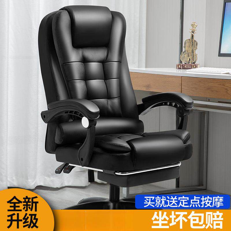 老板椅办公室电脑椅家用久坐办公椅可躺椅子午睡座椅