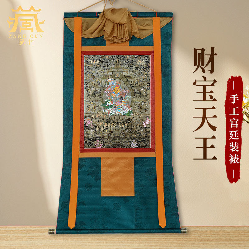 藏村财宝天王唐卡装饰画室内家用多闻天王墙壁客厅玄关挂画像