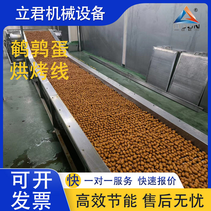 厂家供应大型不锈钢鹌鹑蛋烘烤机鹌鹑蛋烘烤线