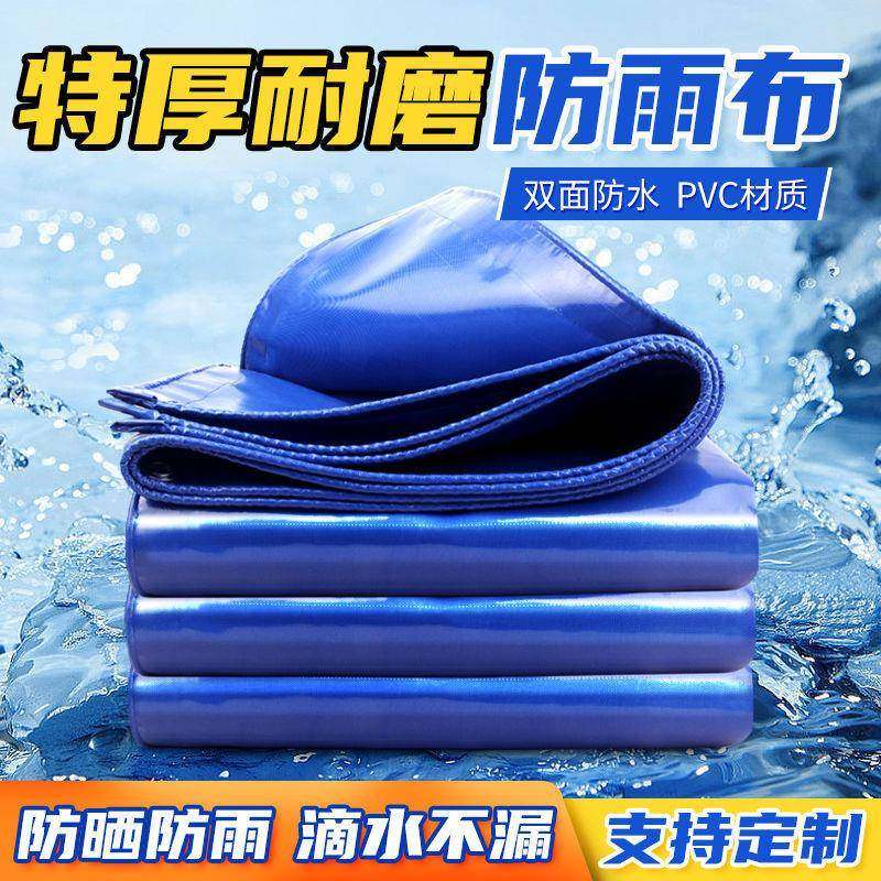 雨布防水防晒篷布防雨防晒加厚篷布超厚防水农用篷布家用农村油布,工业油品/胶粘/化学/实验室用品,其他实验室设备,淘宝优惠券,粉丝福利购,淘宝优惠卷
