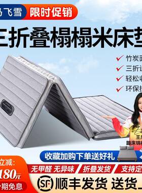 7K三折叠床垫棕垫椰棕硬垫学生宿舍海马床垫席梦思1.8m米可定