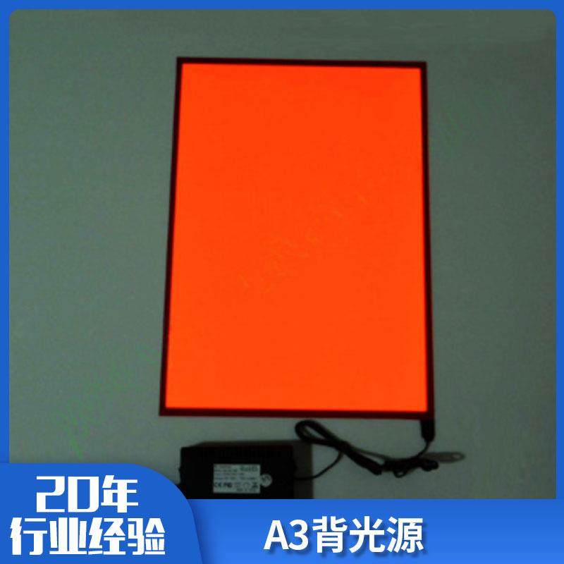 A3背光源EL发光片可裁剪工业照明背光源led液晶高清冷光片