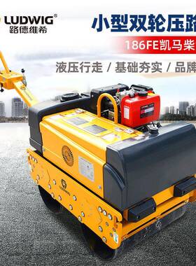 GRD700D双轮液压振动压路机手扶式小型钢轮压路机186FE风冷柴油机