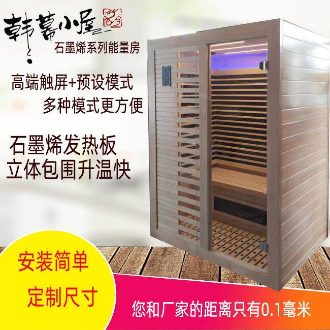石墨烯光波能量屋汗蒸房桑拿箱家用排毒远红外商用干蒸房汗蒸