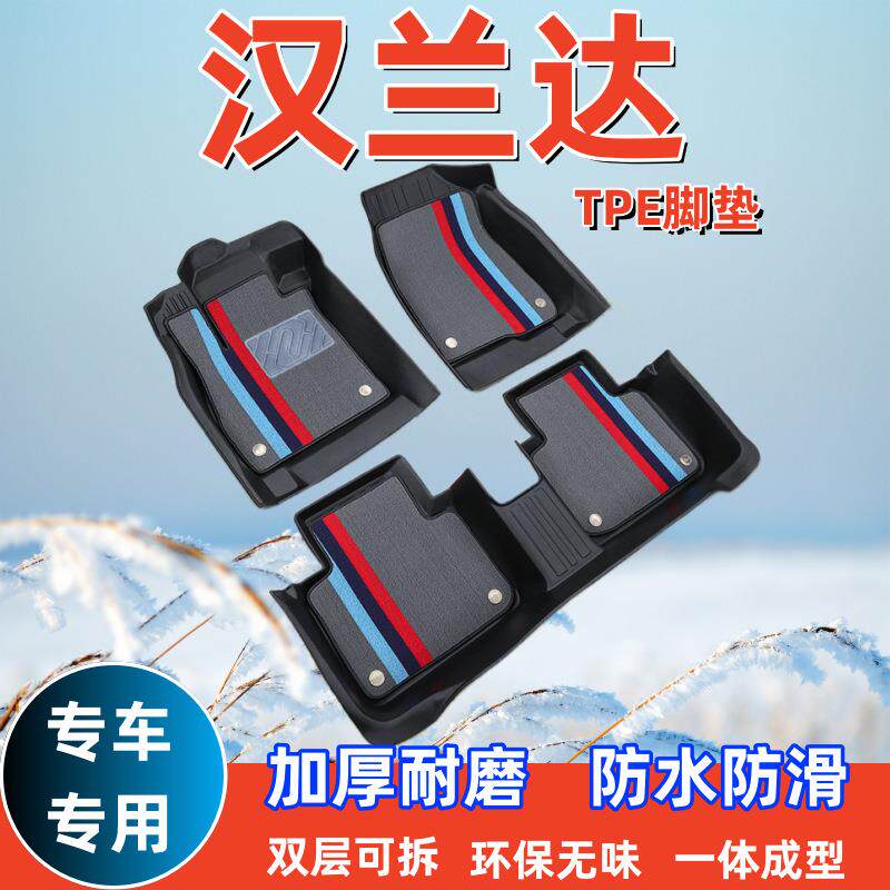 丰田汉兰达脚垫TPE汽车脚垫5座新老款包围原厂专用型脚踏垫脚踩垫