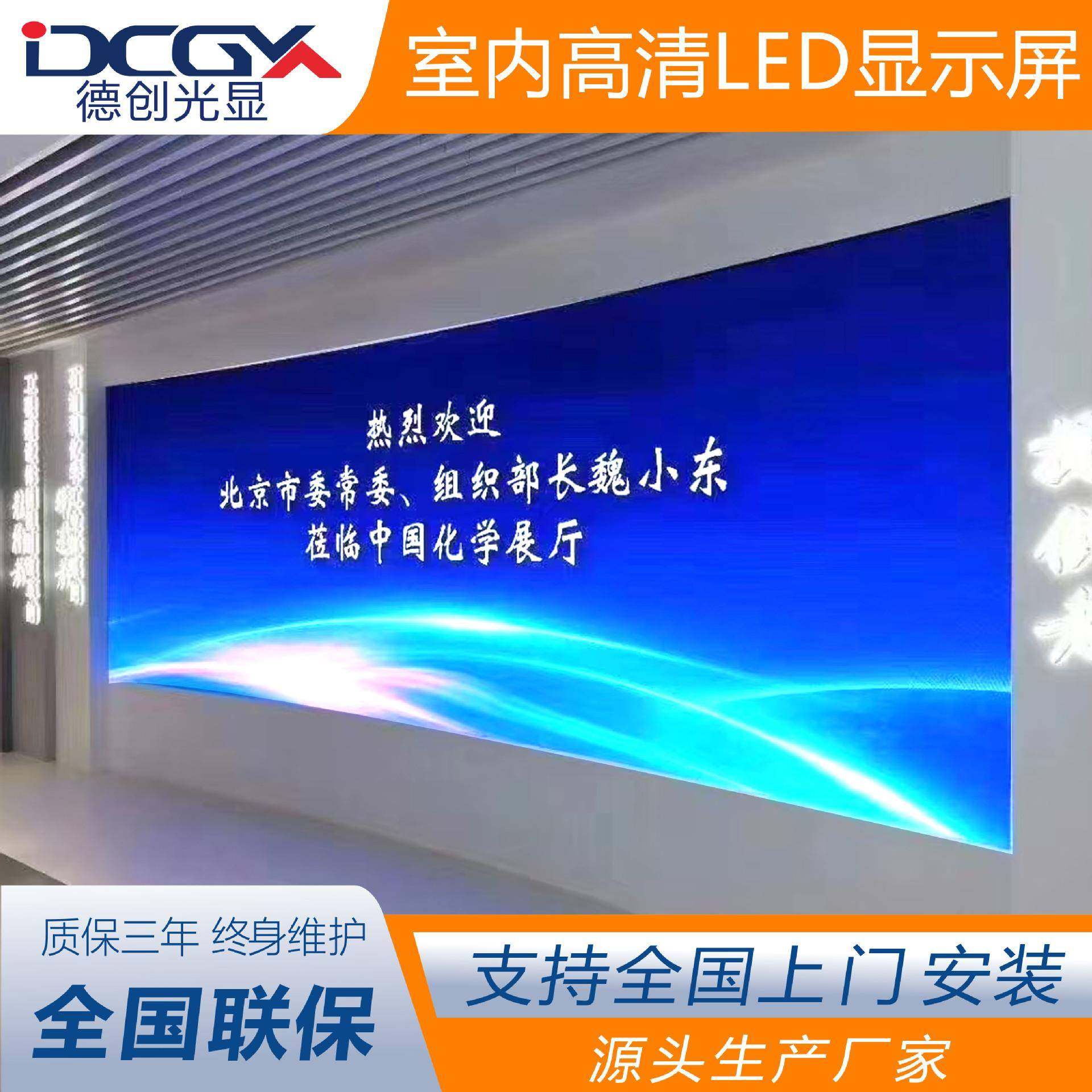 室内高清全彩led显示屏p1.5p1.8p2小间距酒店会议舞台写字楼广告,工业油品/胶粘/化学/实验室用品,其他实验室设备,淘宝优惠券,粉丝福利购,淘宝优惠卷