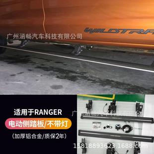 涵畅适用于福特Ranger电动踏板四连杆式 OBD电机越野车SUV直销