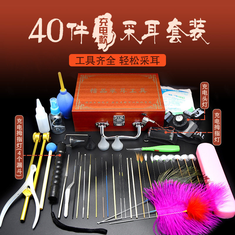 专业采耳工具套装高级挖耳勺光打耳踩耳充电采耳灯掏耳朵工具套装