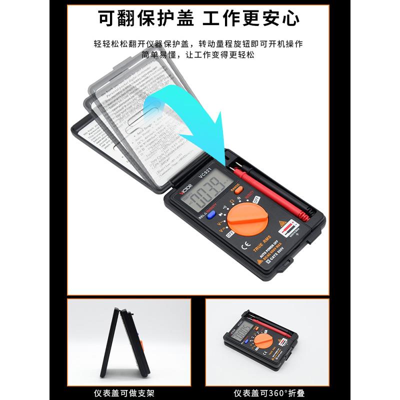 921卡片口袋万用表超小微型家用迷你便携式数