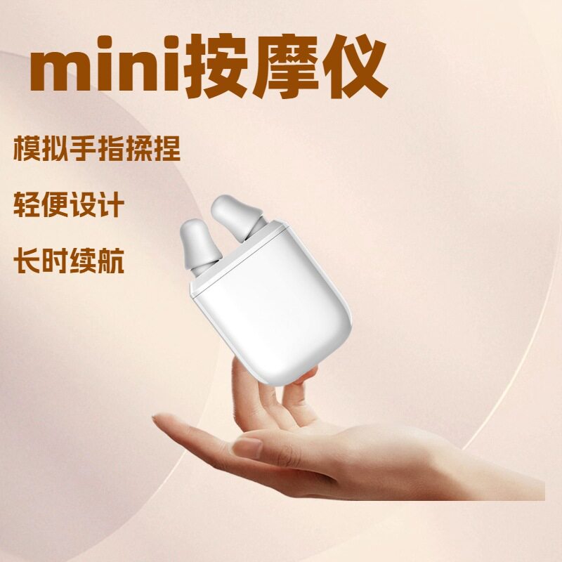 手指按摩仪便携式迷你按摩仪电动指压仪肩颈揉捏放松指关节按摩器