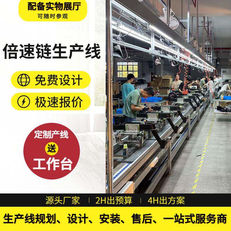 广东滑板车倍速链流水线电动滑板车生产线总装线婴儿推车组装线