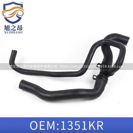 适用标致307凯旋308世嘉408雪铁龙自动下水管2.0出水管OE1351KR