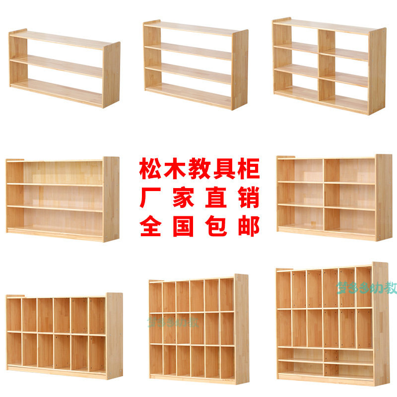 幼儿园玩具柜实木蒙氏教具柜儿童书包柜松木橡木收纳架区域区角柜
