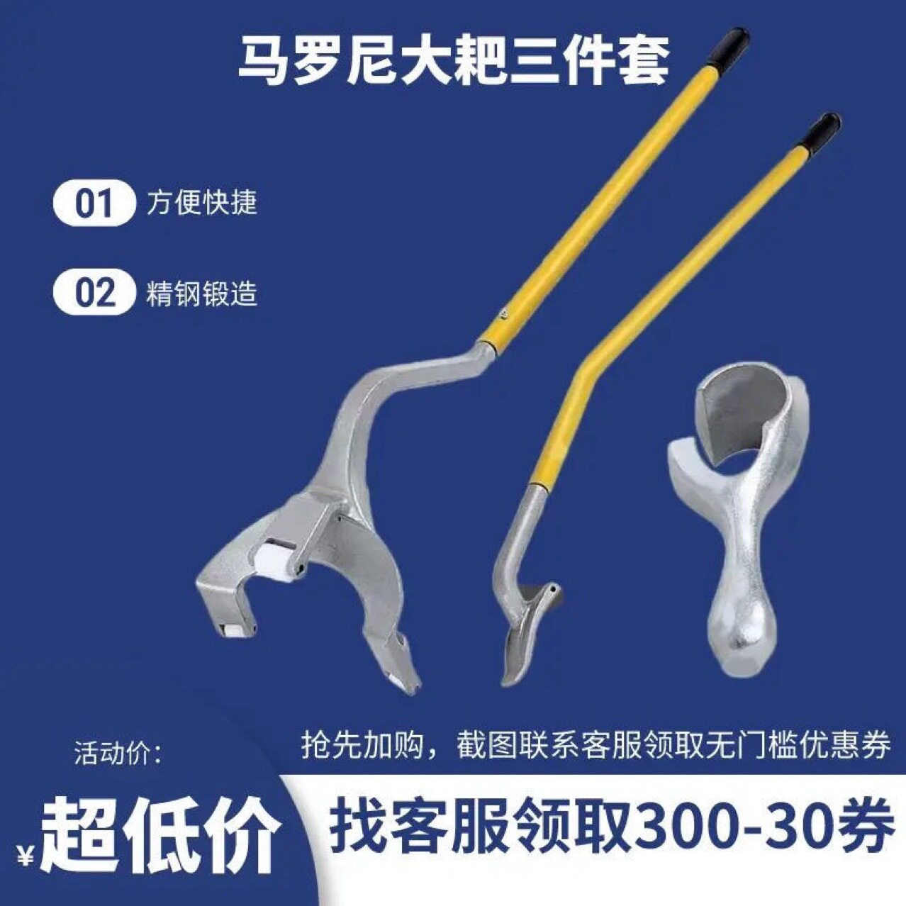 厂家供应大型真空胎拆装工具马罗尼耙子大巴工具汽车拆装工具